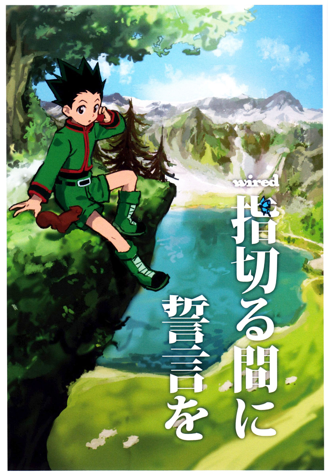 Yubikiru Aida ni Seigon o page 1 full