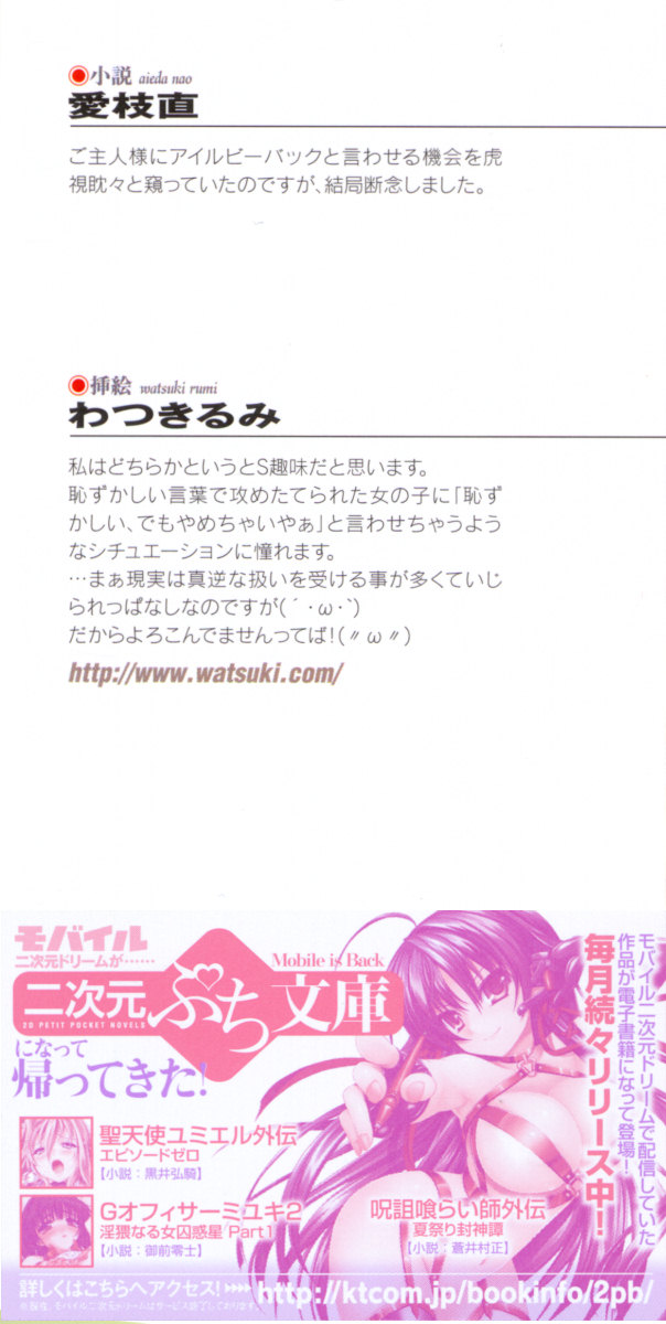 Mazokoi - Tennen Ojou-sama wa Mesudorei!? page 2 full