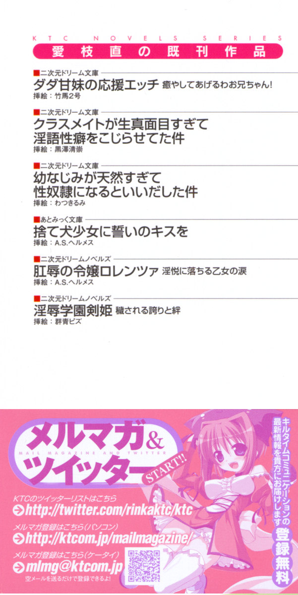 Mazokoi - Tennen Ojou-sama wa Mesudorei!? page 4 full