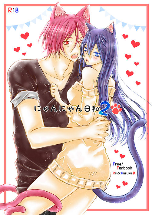 Nyan Nyan Biyori 2 page 1 full