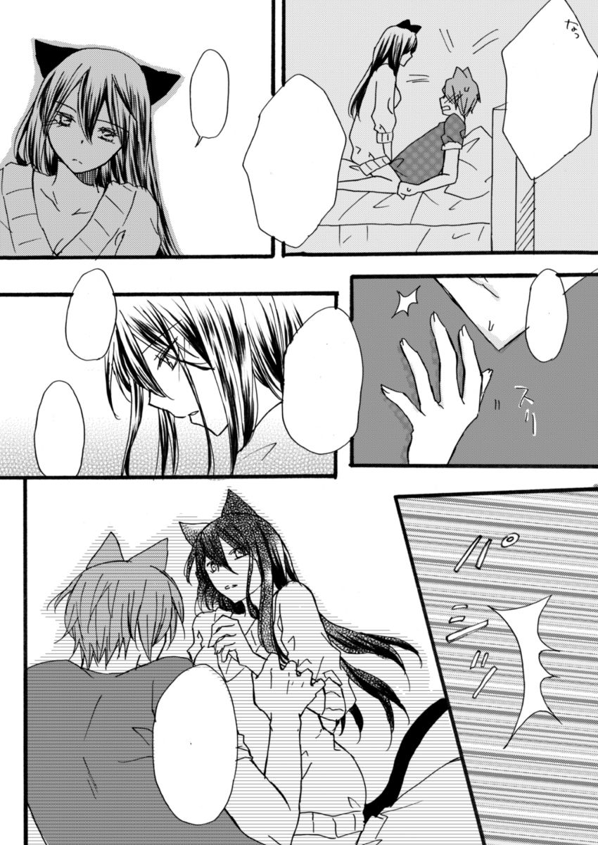 Nyan Nyan Biyori 2 page 3 full
