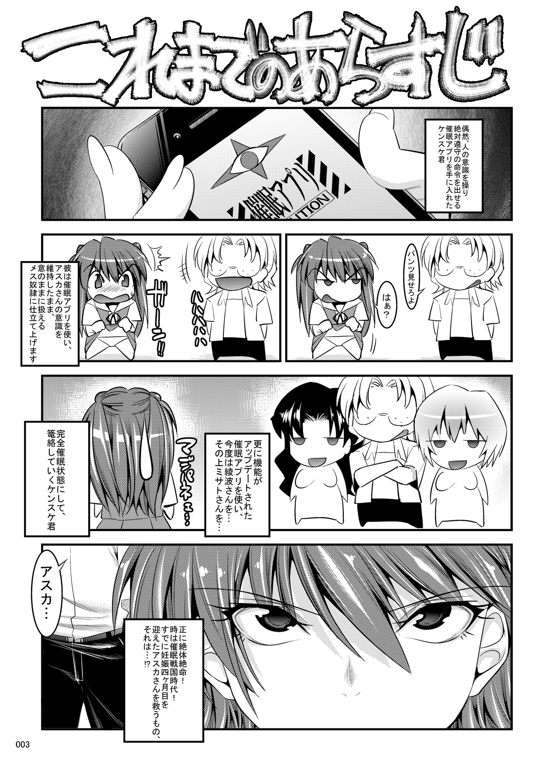 Marionette Queen 5.0.0 page 2 full