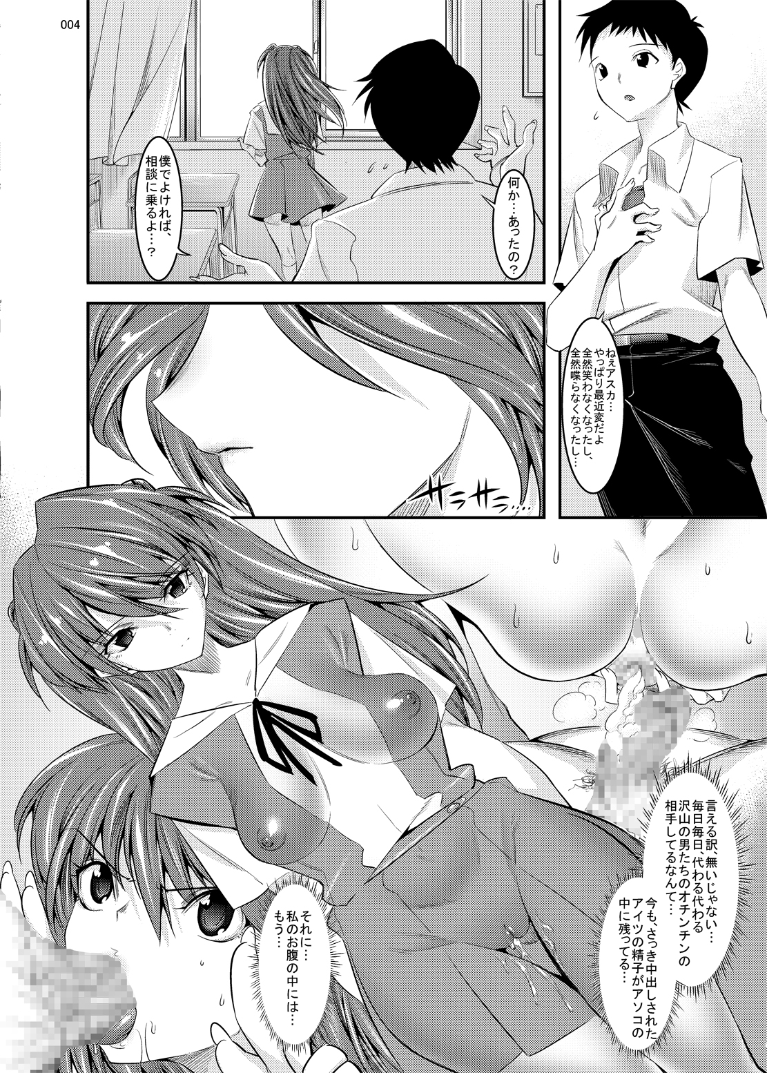 Marionette Queen 5.0.0 page 3 full