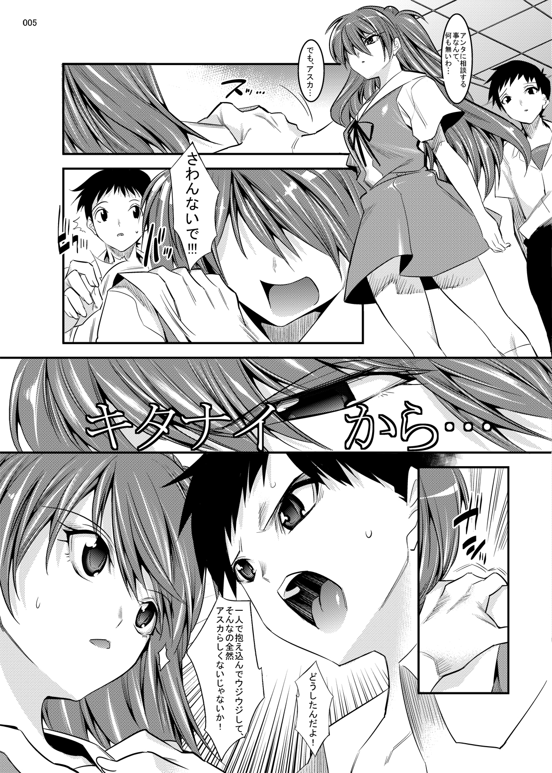 Marionette Queen 5.0.0 page 4 full