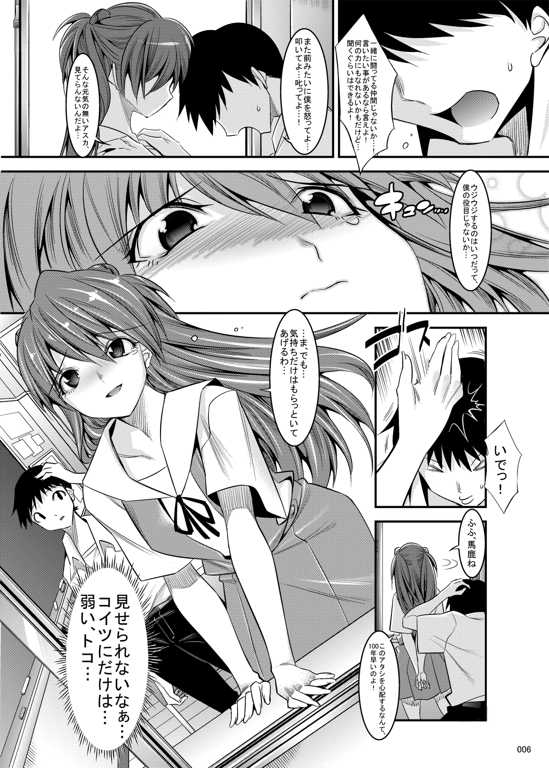 Marionette Queen 5.0.0 page 5 full