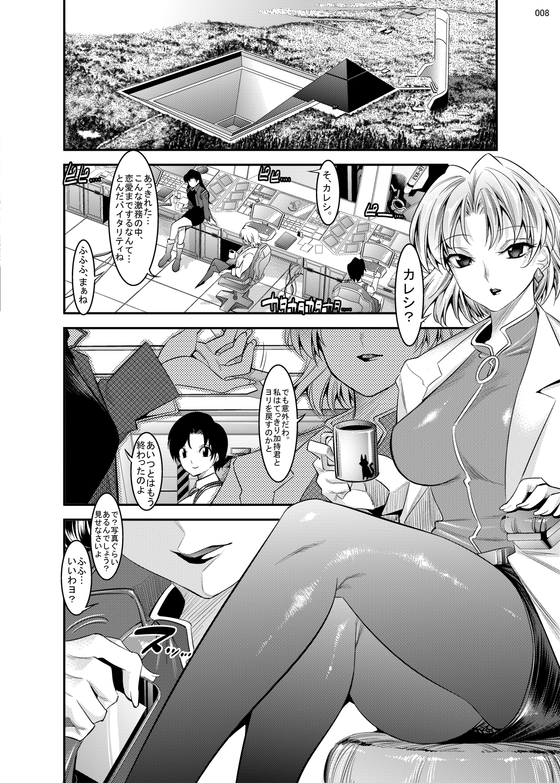 Marionette Queen 5.0.0 page 7 full