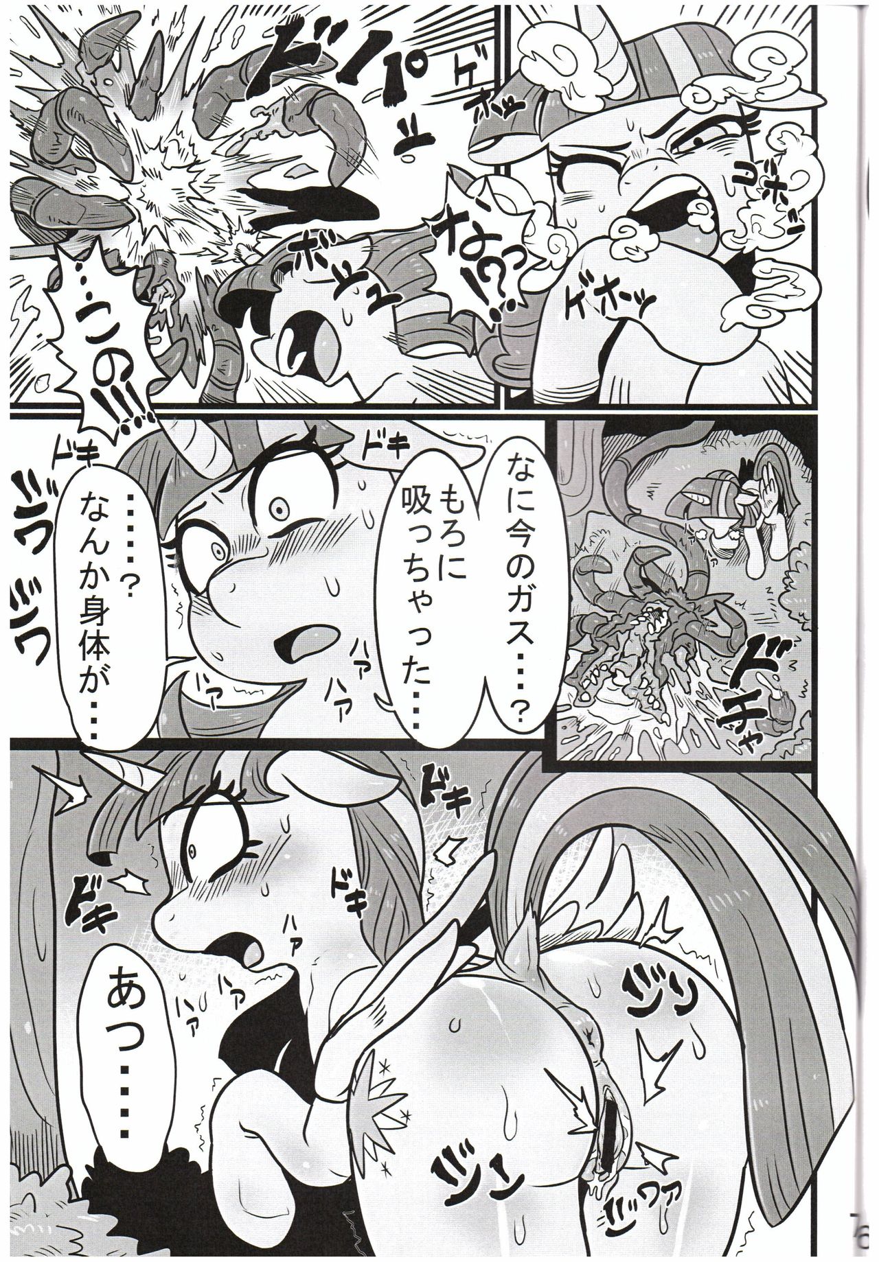Yuujou no Naedoko page 6 full