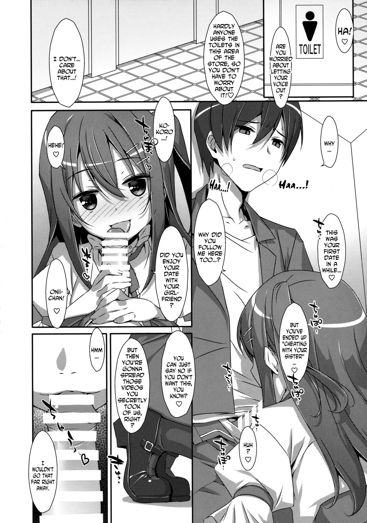 Watashi no, Onii-chan 2 page 5 full