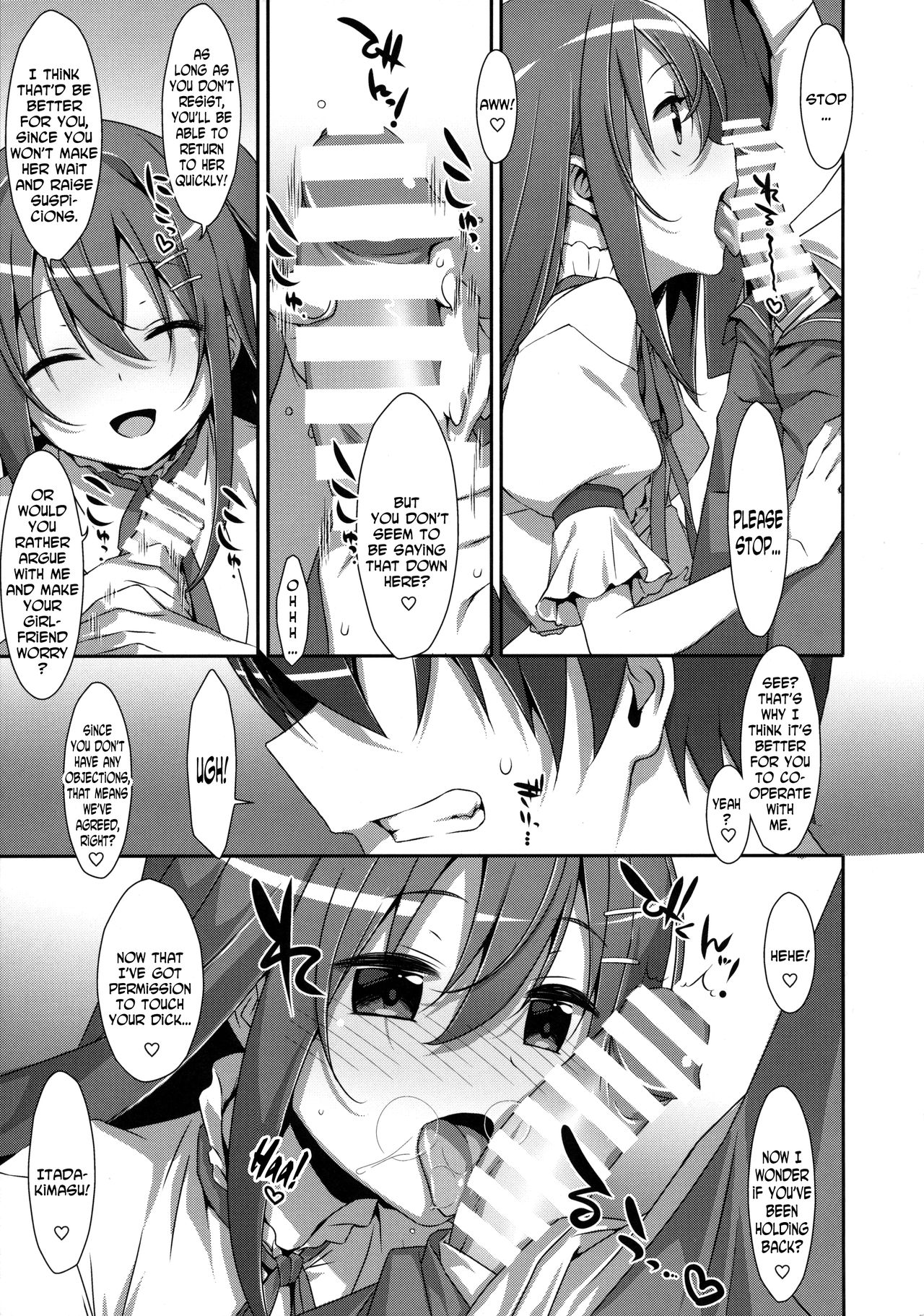Watashi no, Onii-chan 2 page 6 full