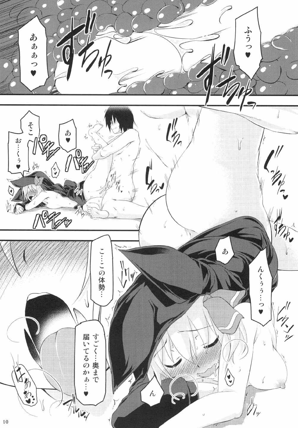 Honeylike Chocolate page 9 full