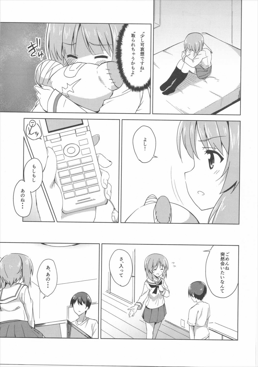 Watashi, Motto Ganbarimasu! - I will do my best more! page 6 full