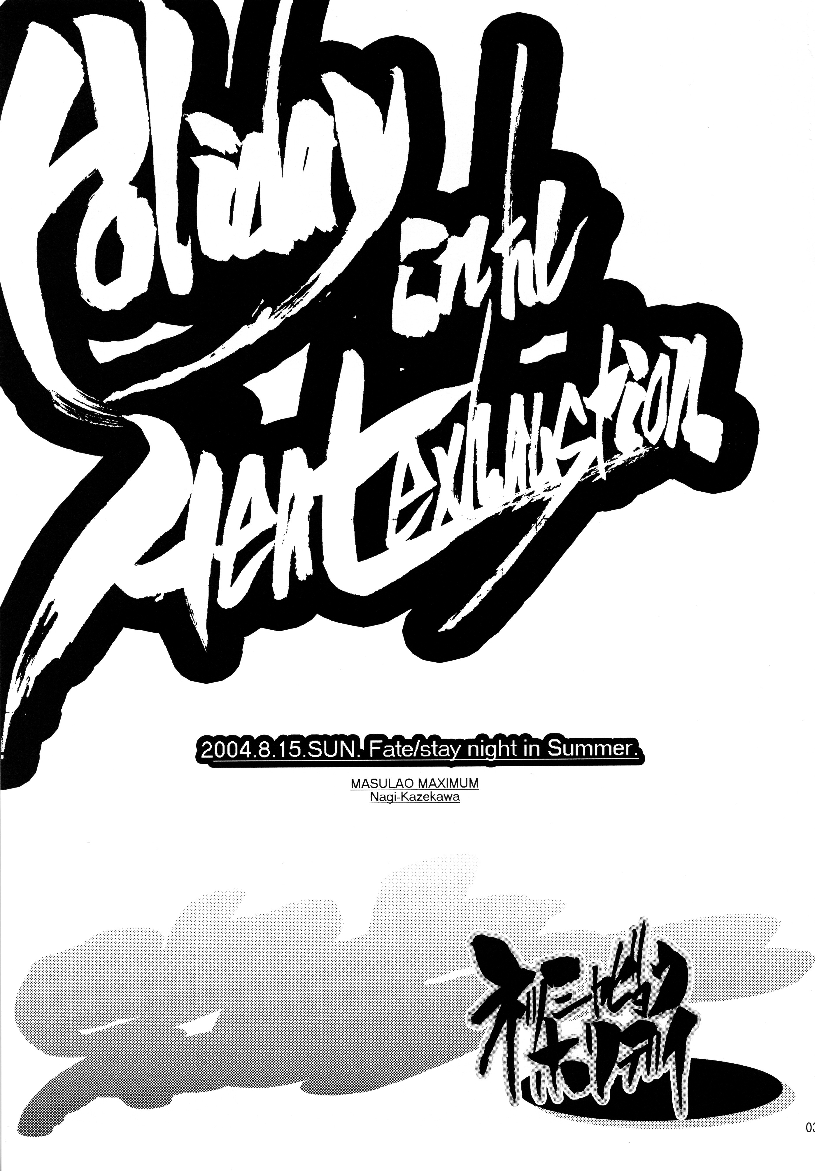 Holiday in the Heat Exhaustion page 2 full