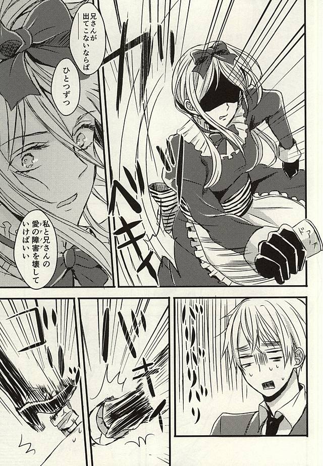 Nukerarenai Nukedasenai page 10 full