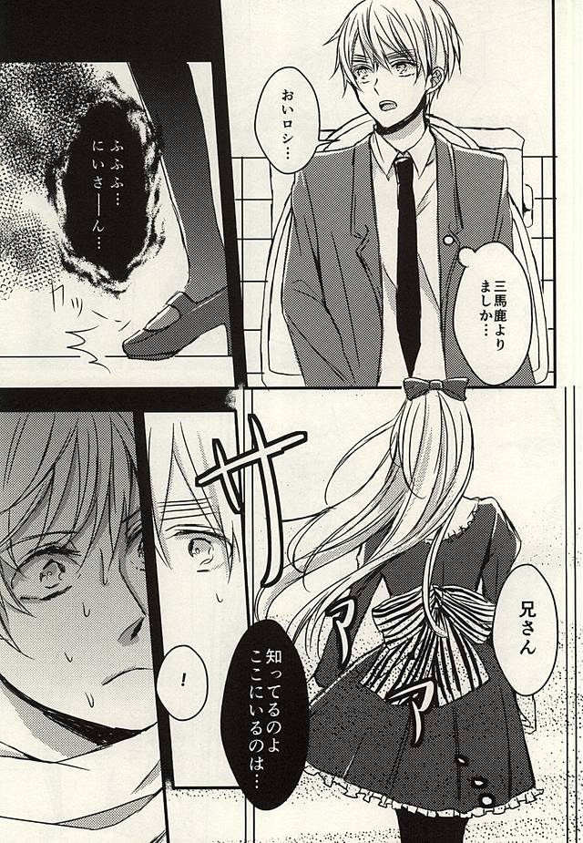 Nukerarenai Nukedasenai page 8 full