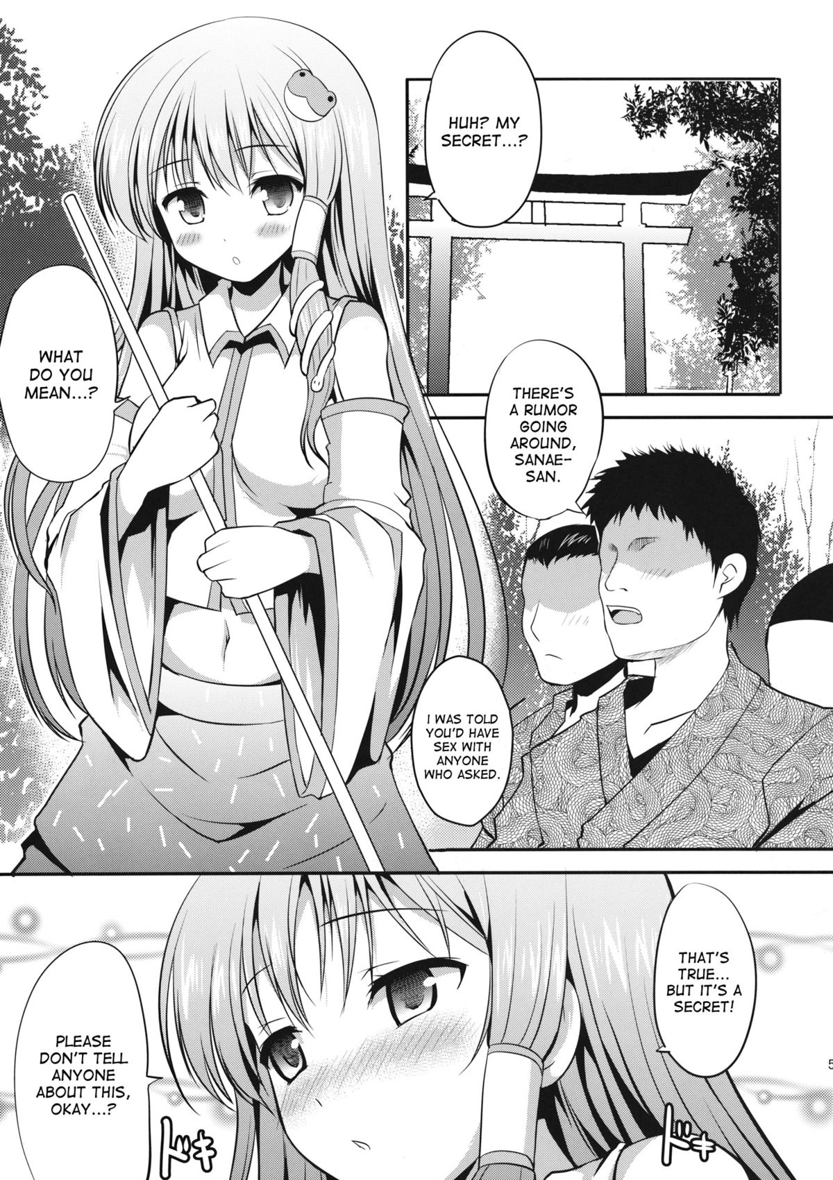 Waki Miko no Utage page 4 full