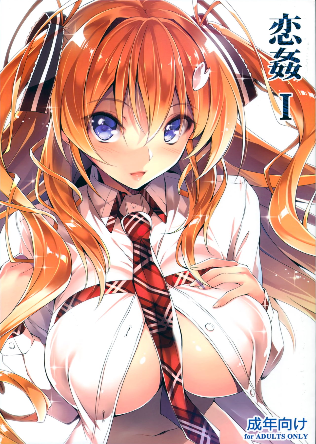 KOI+KAN I page 1 full