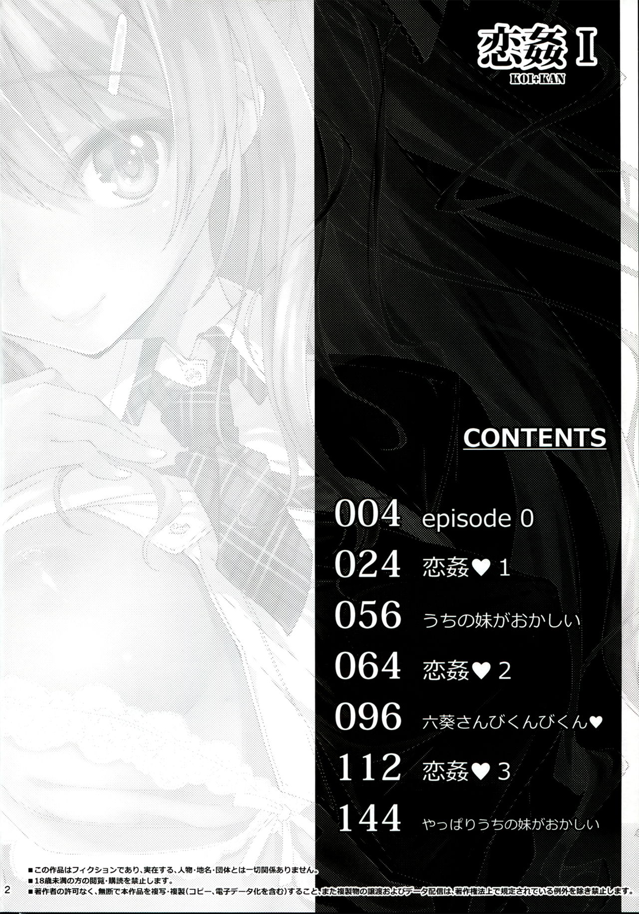 KOI+KAN I page 3 full