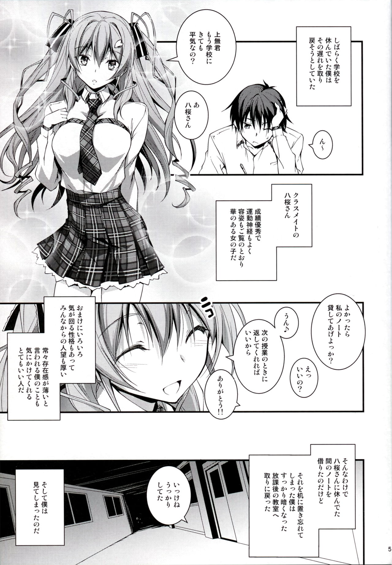 KOI+KAN I page 6 full