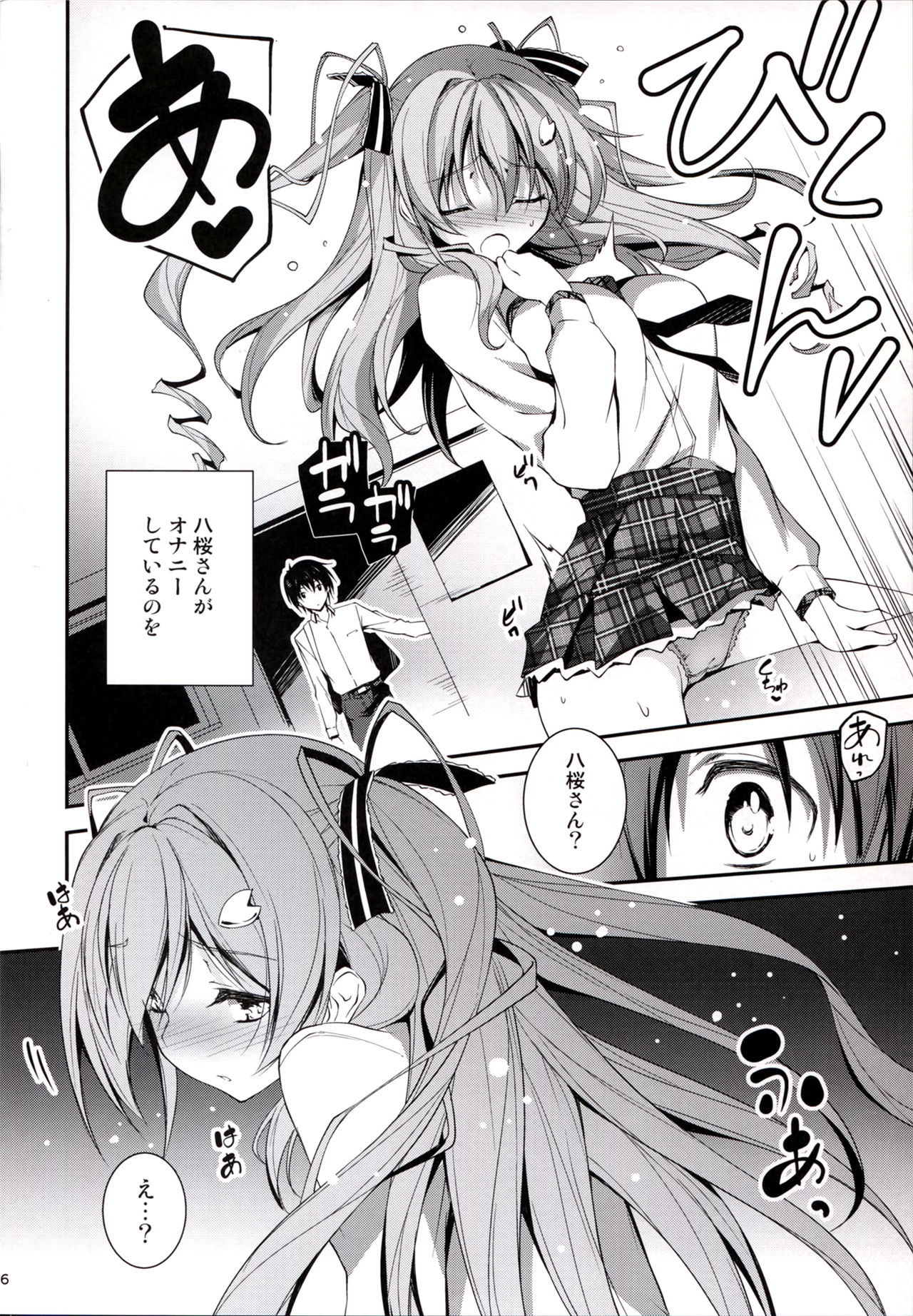 KOI+KAN I page 7 full