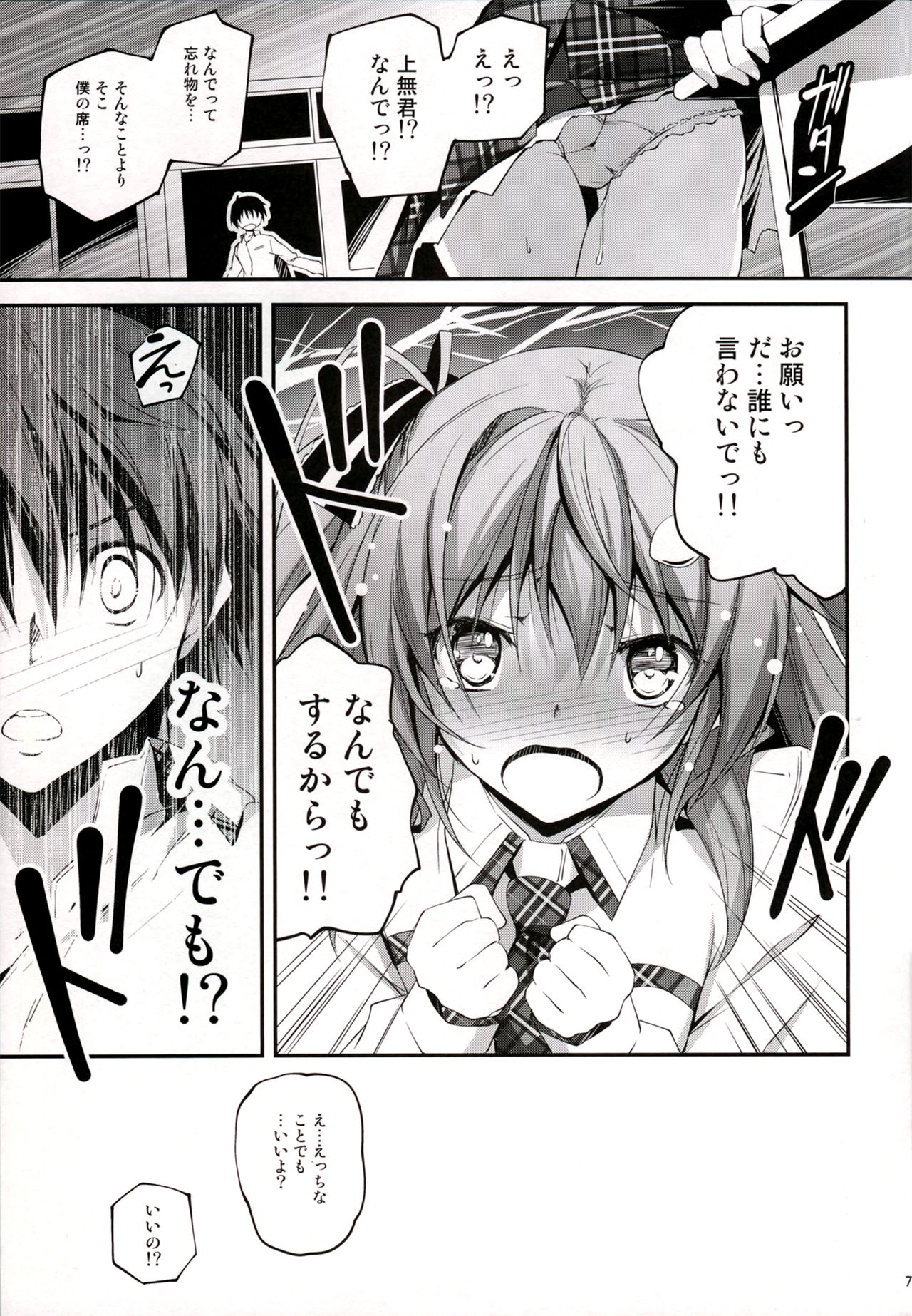 KOI+KAN I page 8 full