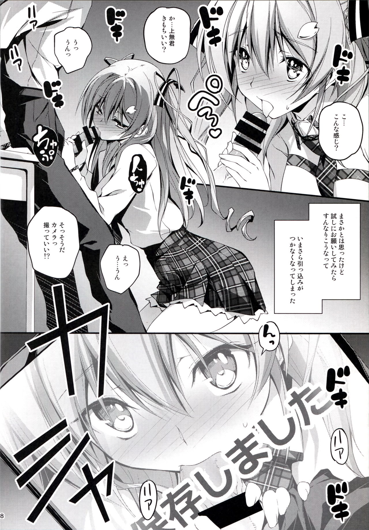 KOI+KAN I page 9 full