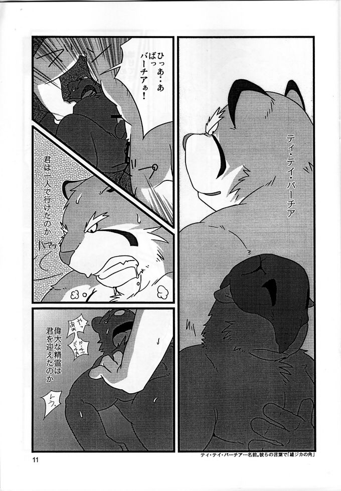 Pictograph in preprint page 10 full