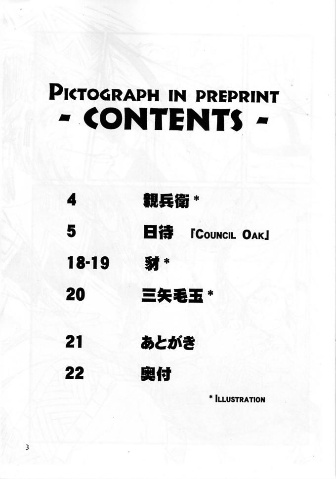 Pictograph in preprint page 2 full