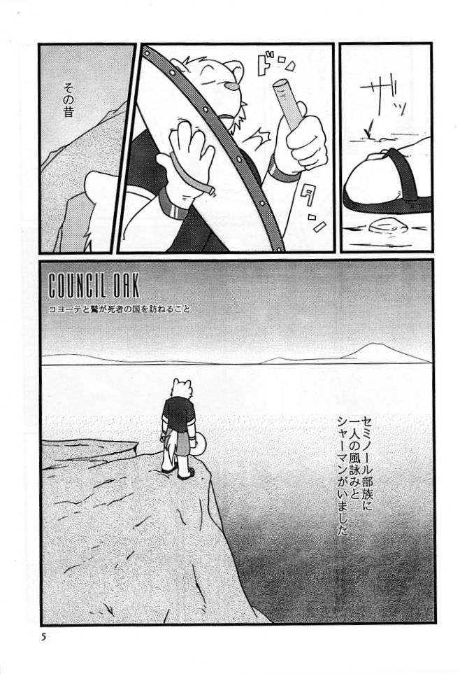 Pictograph in preprint page 4 full