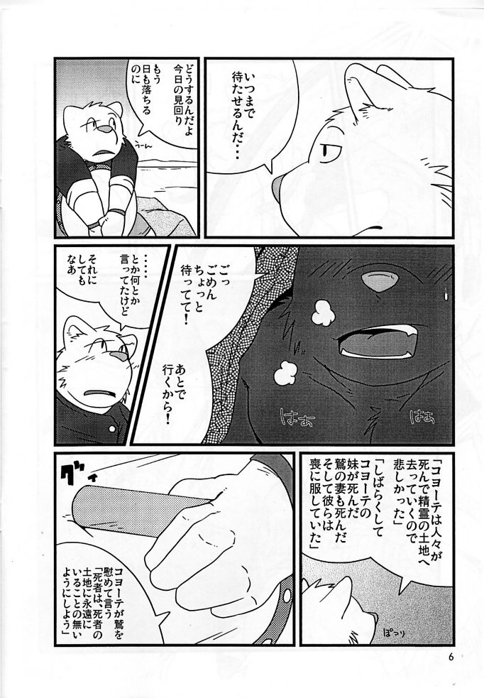 Pictograph in preprint page 5 full