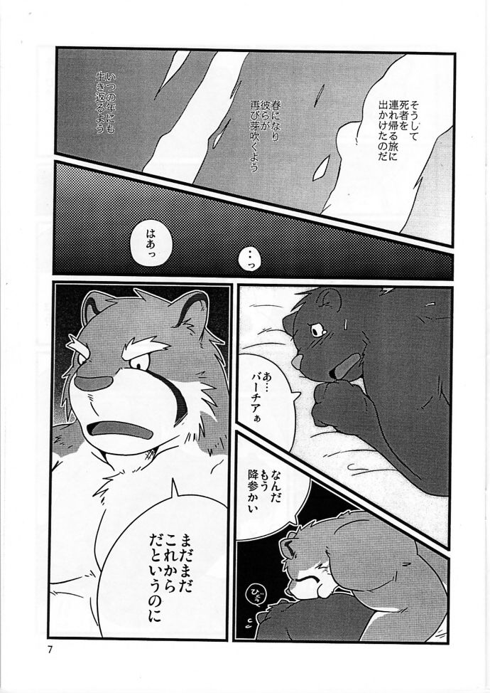 Pictograph in preprint page 6 full