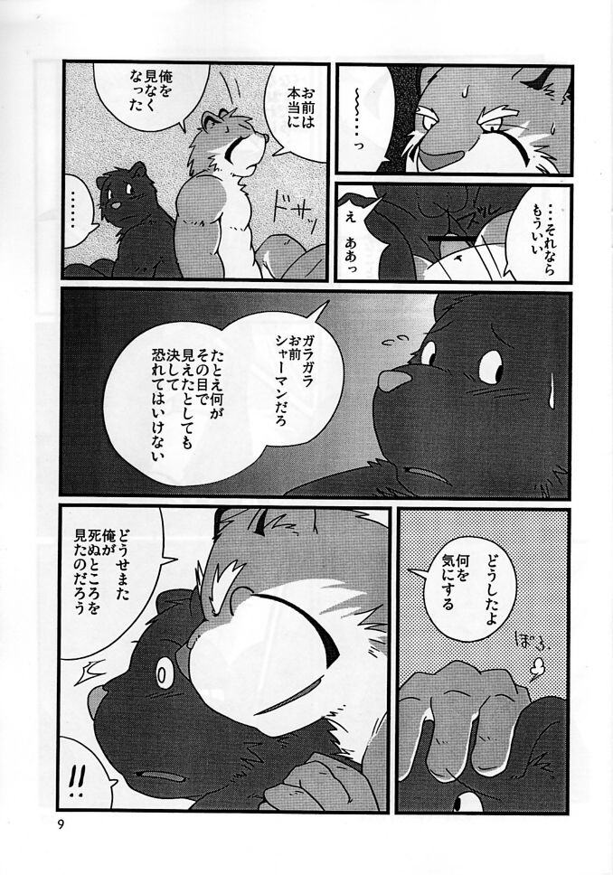 Pictograph in preprint page 8 full