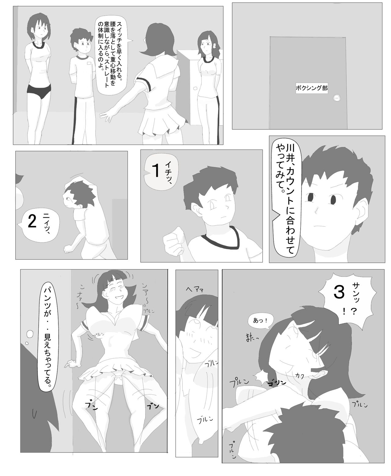 Oneryona page 10 full