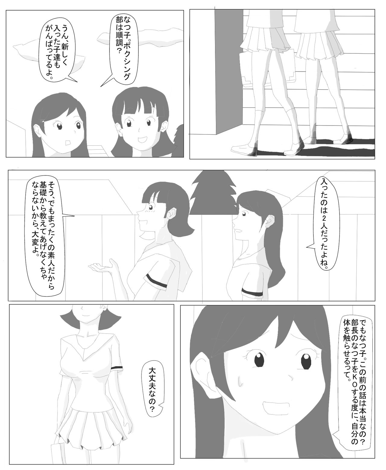 Oneryona page 2 full