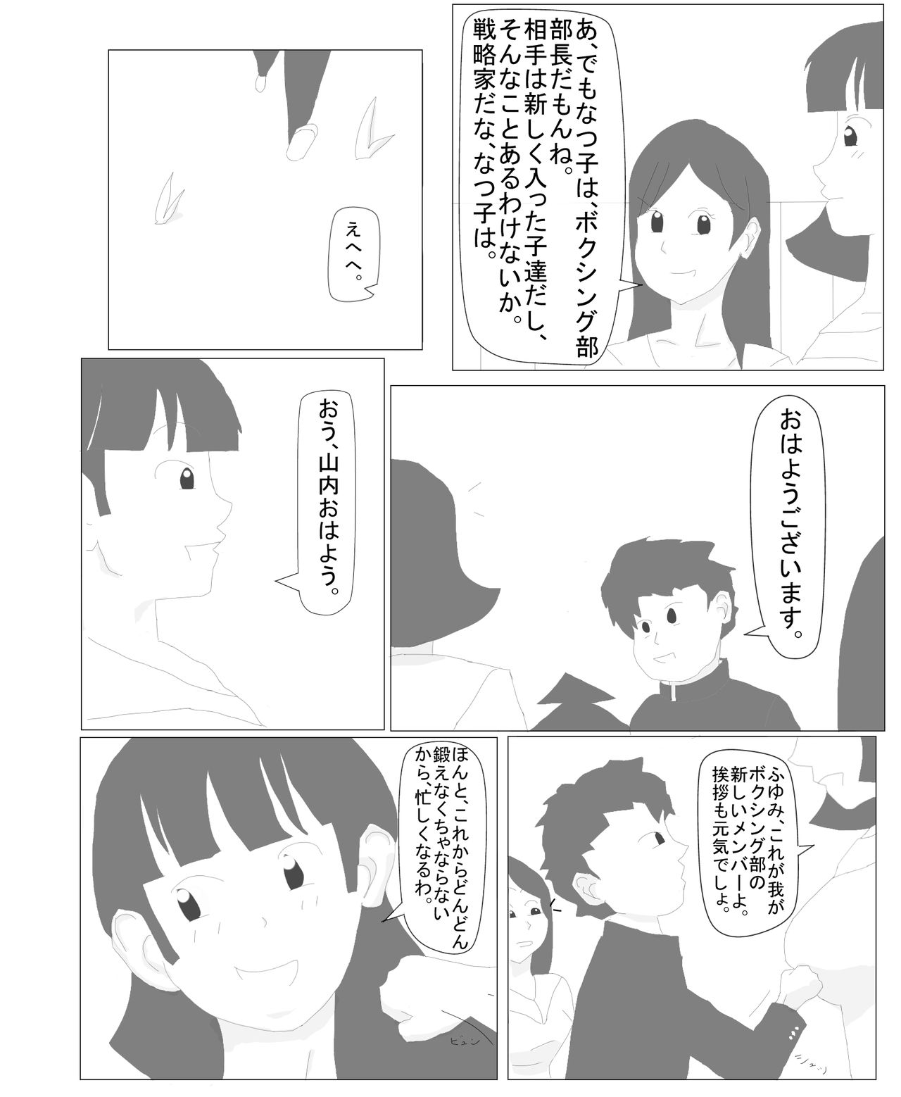 Oneryona page 3 full