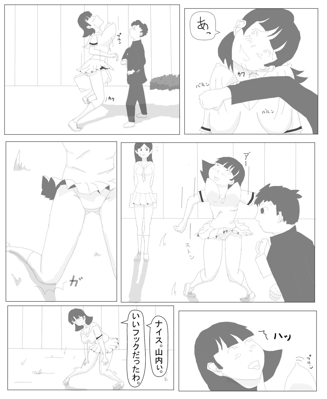 Oneryona page 4 full