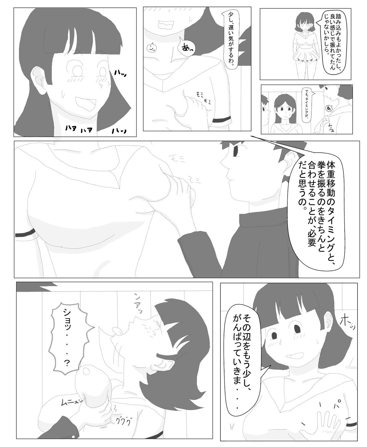 Oneryona page 5 full