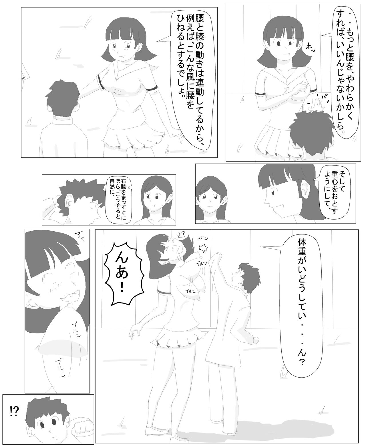 Oneryona page 6 full