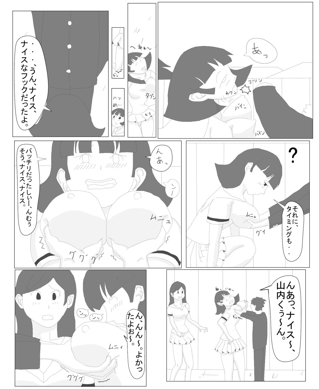 Oneryona page 7 full