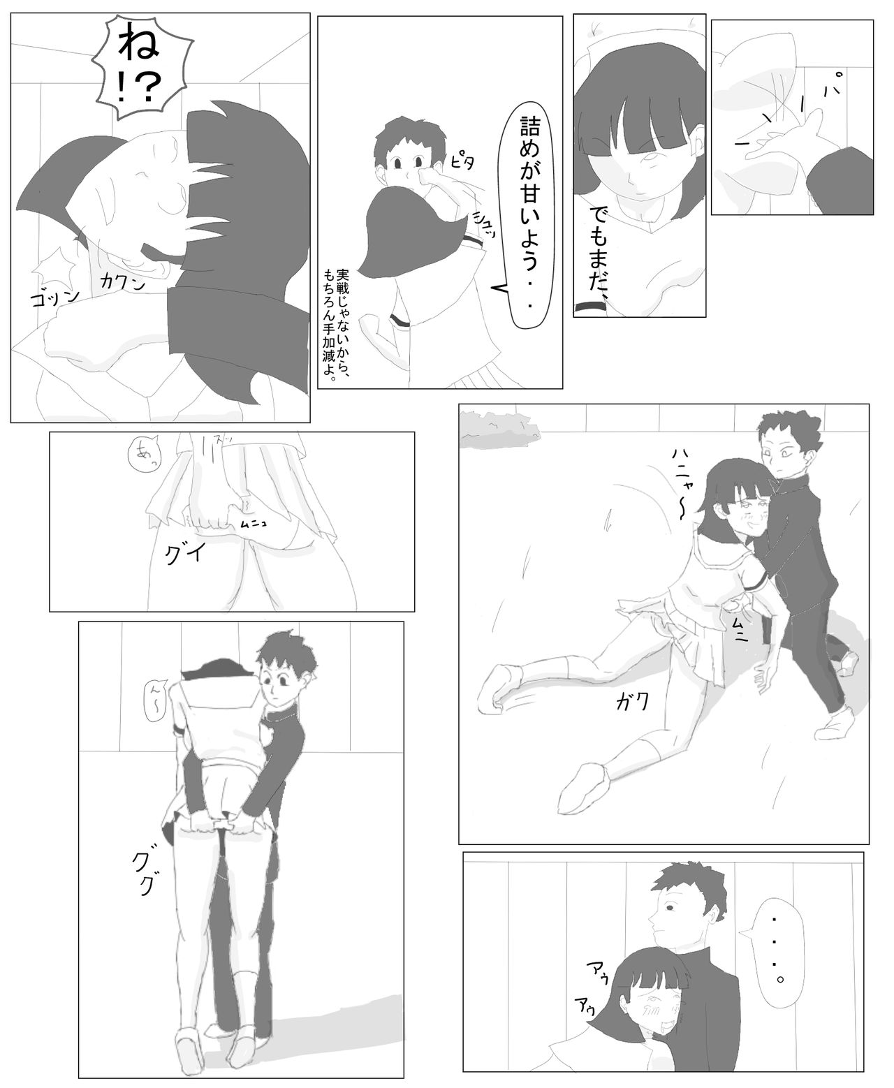 Oneryona page 8 full