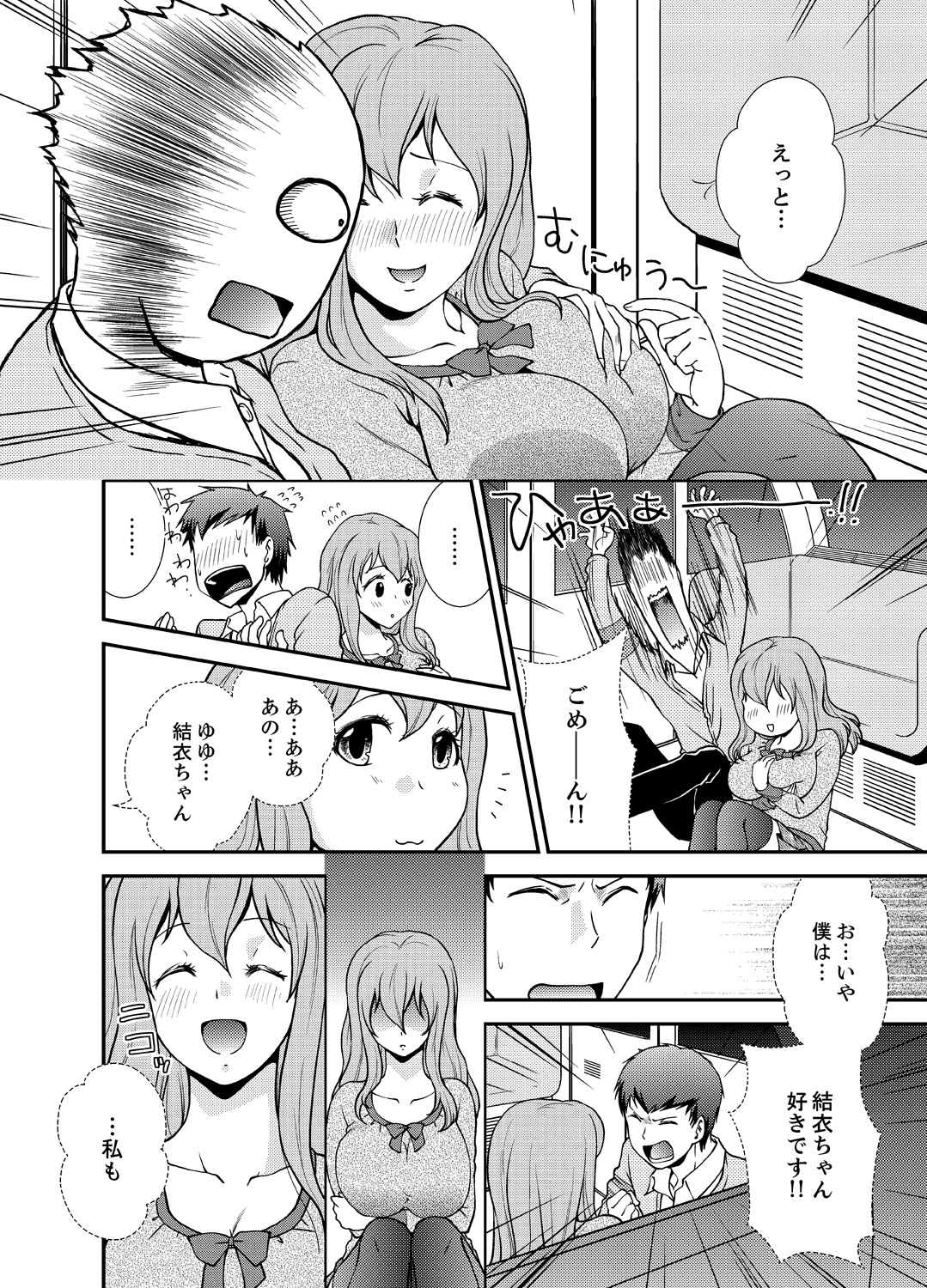 Doukyuusei Nama de Nando mo? Yuurei ni Nattara Gakuen Harem 5 page 8 full