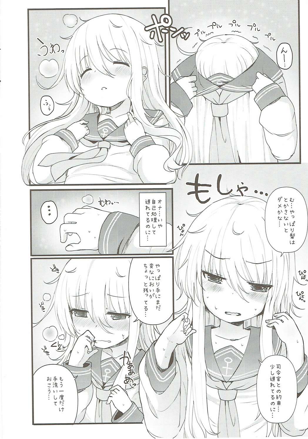 Hibiki no Koi wa Hibiki Hibiite Hibikiatte page 3 full