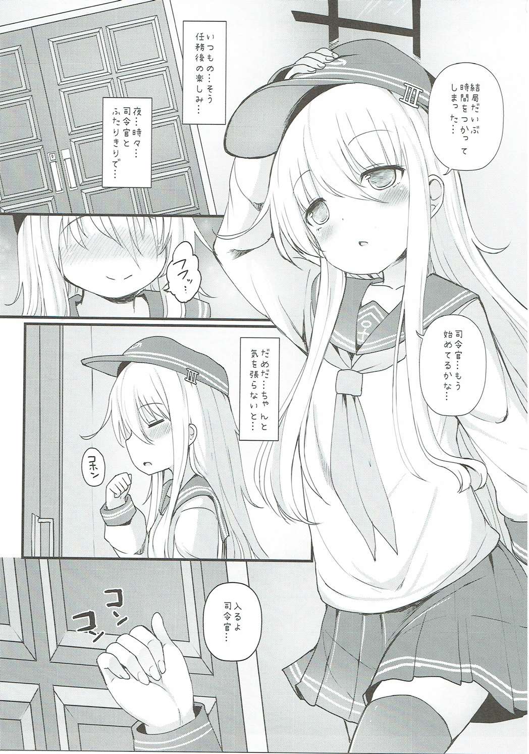 Hibiki no Koi wa Hibiki Hibiite Hibikiatte page 4 full