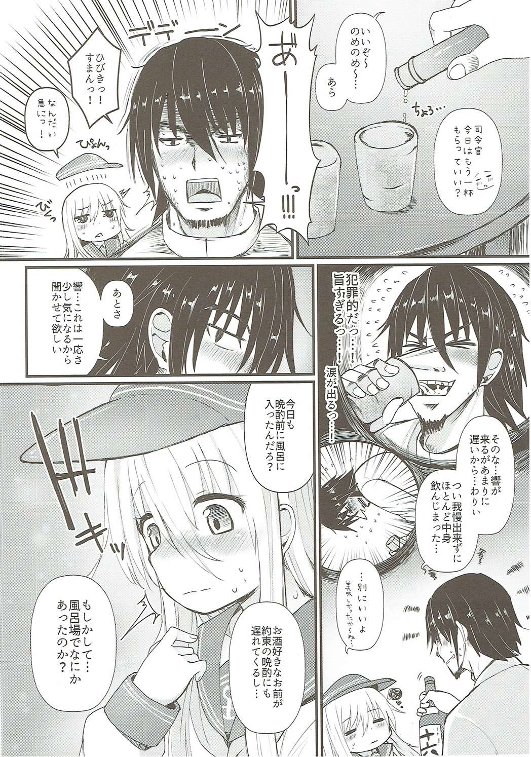 Hibiki no Koi wa Hibiki Hibiite Hibikiatte page 7 full