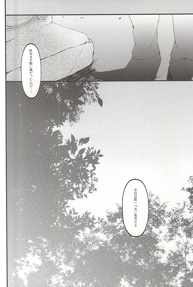 PINK SPIDER page 2 full