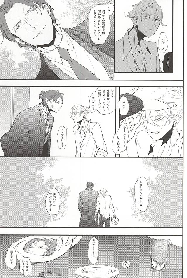 PINK SPIDER page 4 full