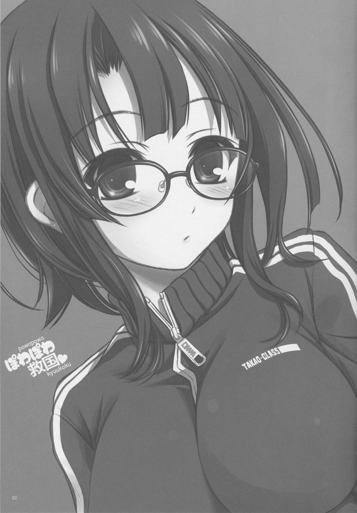 Powapowa Kyuukoku page 2 full