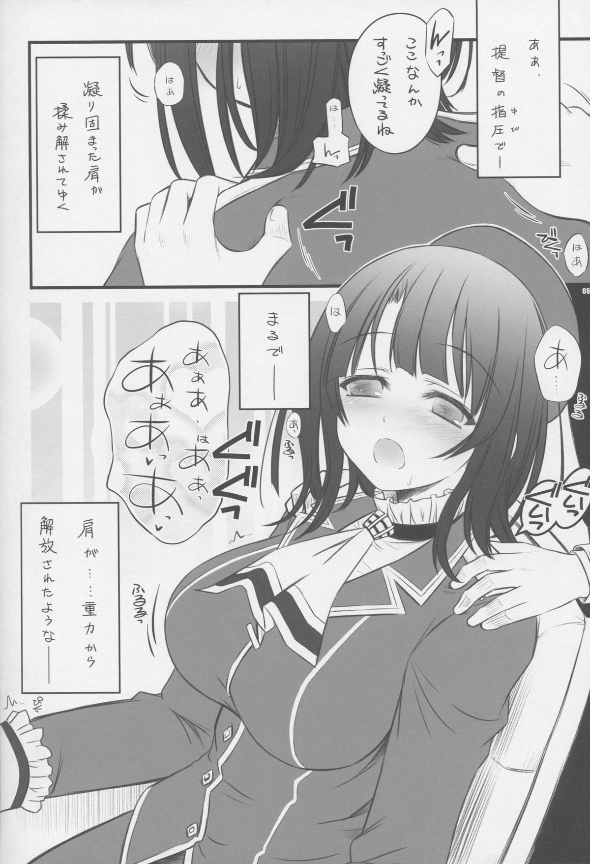 Powapowa Kyuukoku page 5 full