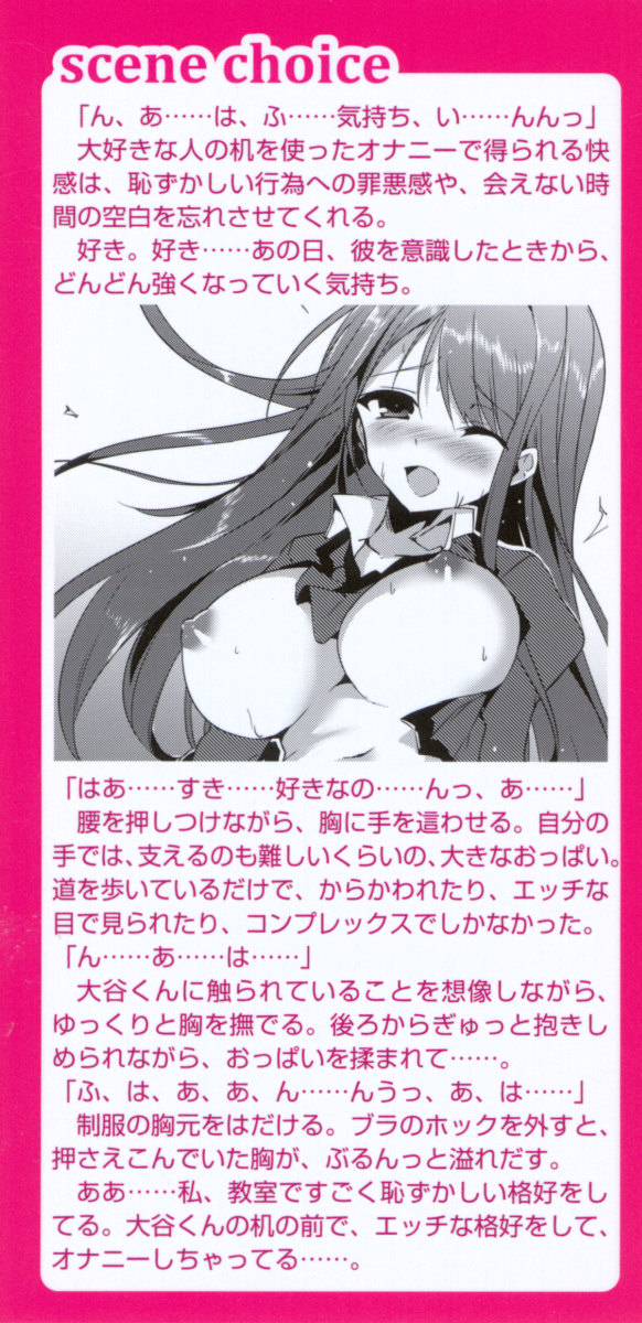 Hitasura Amaku Ichaicha na Noukou Ero Love Story! page 6 full