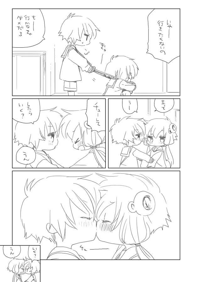 Shitaraiku page 2 full