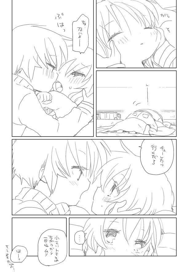 Shitaraiku page 4 full